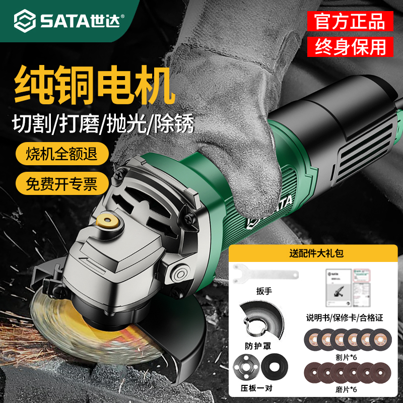 世達角磨機正品家用多功能磨光機切割機手磨機大功率手砂輪拋光機