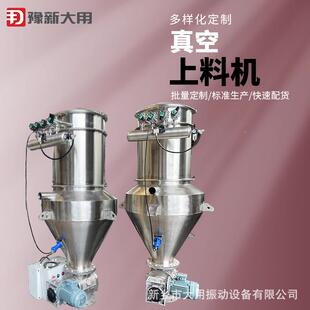 反釜加ZKS-3料机 k应s-3真空上大料机z 豆蛋白粉吸粉机