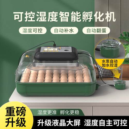 KZI孵化机智孵能化箱小型家用孵化器小鸡鸭鹅孵箱鸽子芦丁鸡化孵