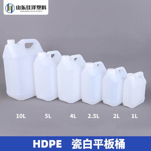 工厂现货MQL1升料2快升2.5L4升5L10L塑桶板递桶油桶平酒桶香精桶