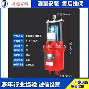 TY1-18Z/2 Y液压制动T1-254 YT1-45Z/5型动电力液压推动器 抱闸油