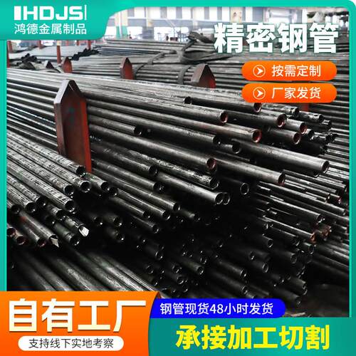 精管N定尺切割薄壁20号16密M冷拔圆管光亮冷轧UGA精密管钢切割精