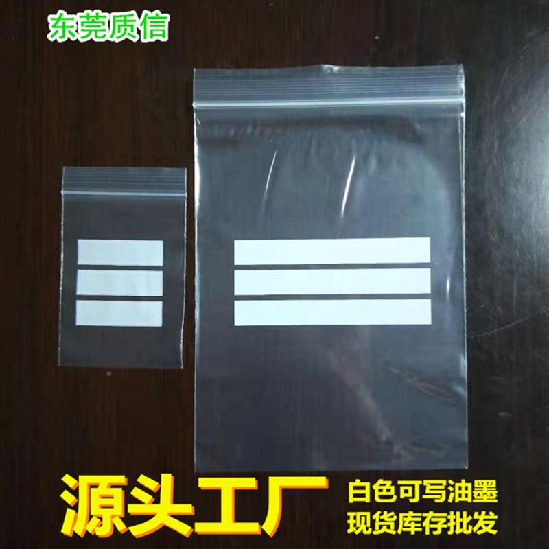 透明pe自封P袋印刷LDE环保志夹袋链自封口胶袋电子AZO产品标包装图片