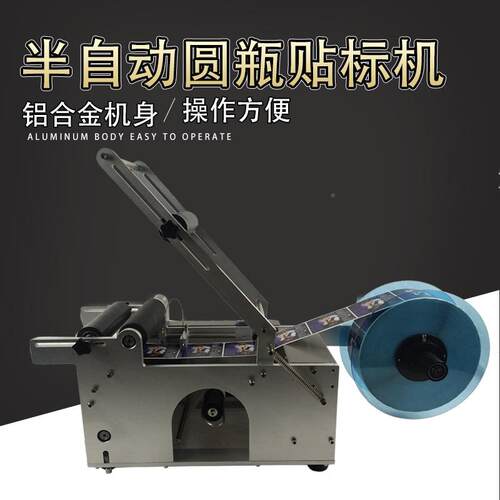 TRCM-50半自动贴标机 料小型手动T塑瓶贴瓶机不干胶化妆圆瓶贴标