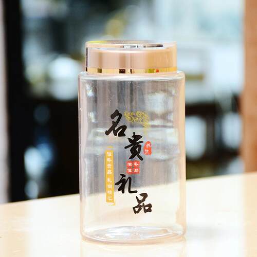 透明斛pet塑料加瓶高档黑枸杞石三七保健品瓶口TXY塑料罐子印广lo