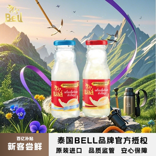 泰国原装进口BELL燕窝尝鲜组合 泰国711畅销 现代轻滋补 熬夜养身