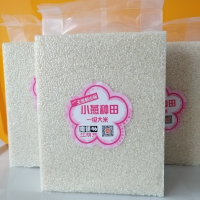 2024太湖江阴市10斤金奖大米 软糯香甜吃饭香无锡市