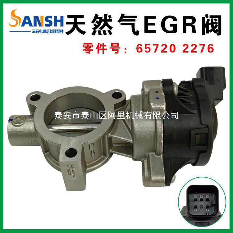 适用EGR阀适用潍柴国六天然气发动机商品特殊性装车不三包不退换