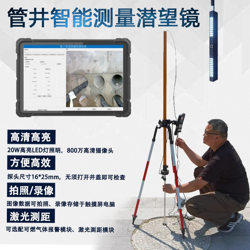 QV管道潜望镜高清电力管井探测仪市政排水管道检测检修管网排查