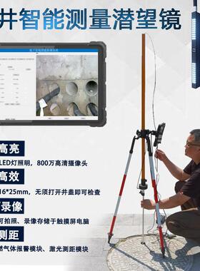 嘉友QV管道潜望镜高清电力管井测量市政排水管道检测检修管网排查