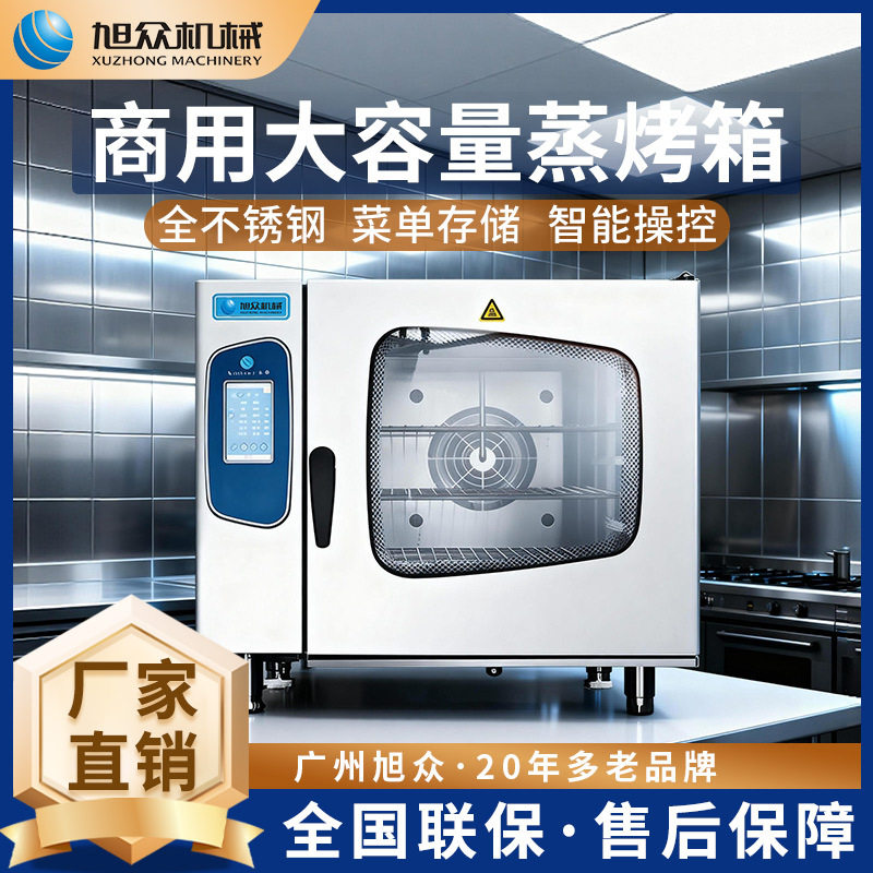 面包烘焙商用全自动触屏万能蒸箱多功能一体烤蒸机大型多层电烤箱,标准件/零部件/工业耗材,自动化流水线,淘宝优惠券,粉丝福利购,淘宝优惠卷