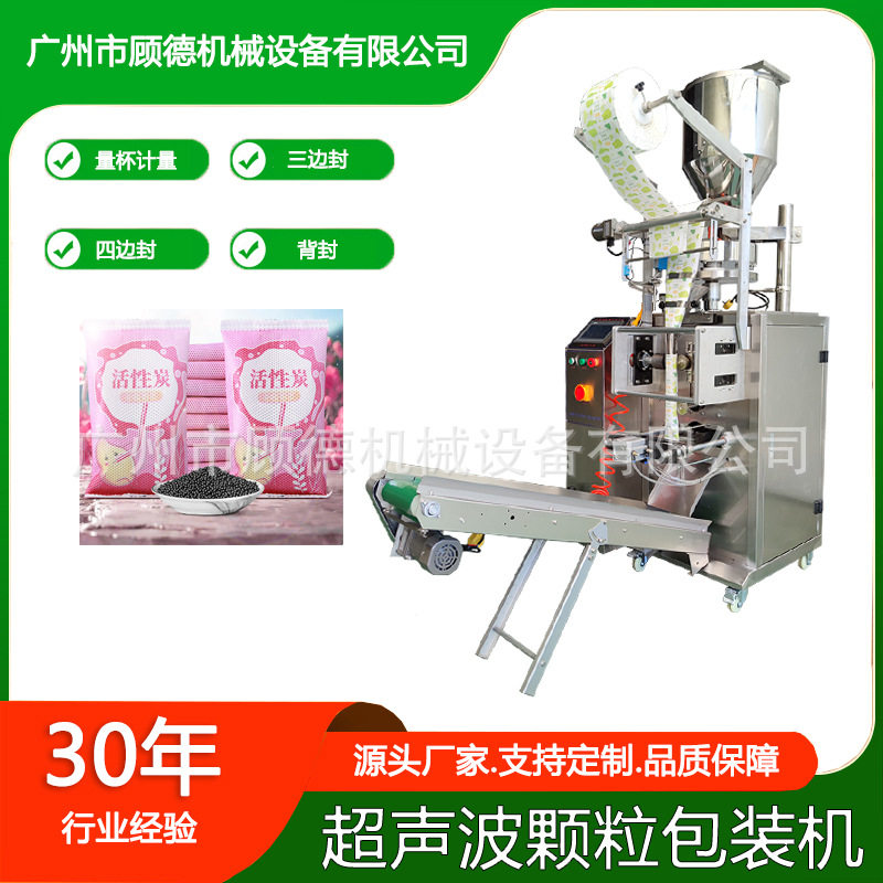 茶叶颗粒料包装机超声波粉末香囊自动封口机艾草足浴粉包装机,五金/工具,其他包装设备,淘宝优惠券,粉丝福利购,淘宝优惠卷