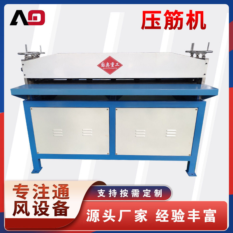 五线压筋机 白铁皮不锈钢镀锌板加强筋1.3米2米七线压筋机,标准件/零部件/工业耗材,自动化流水线,淘宝优惠券,粉丝福利购,淘宝优惠卷