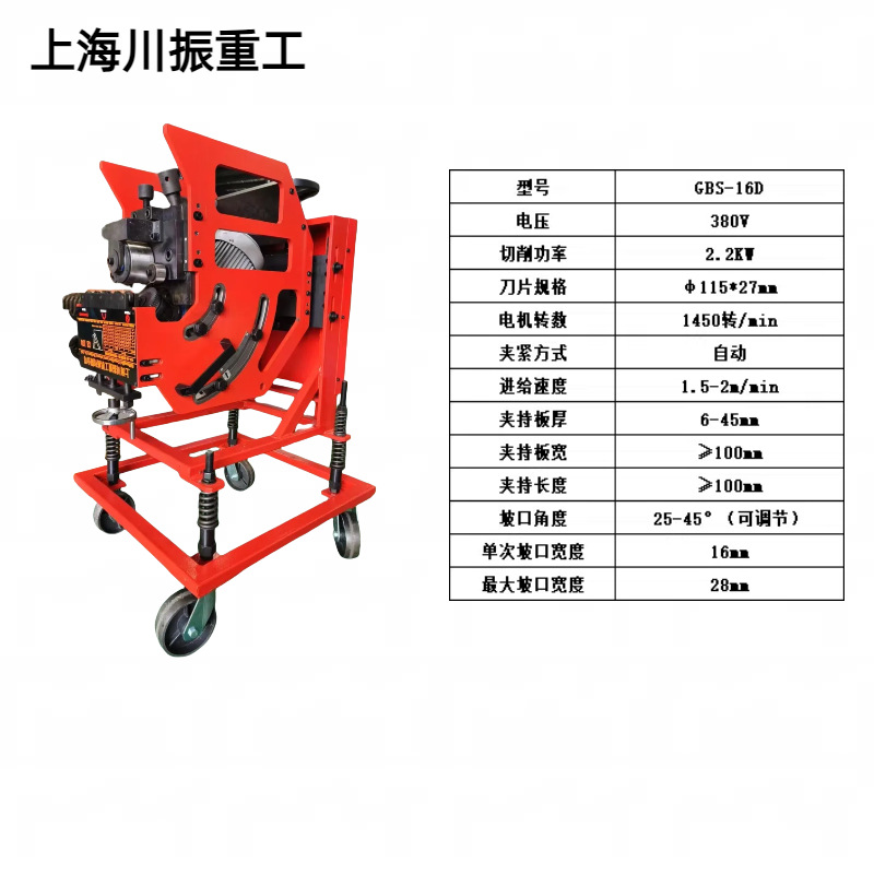 翻转型坡口机滚剪式平板坡口机钢板坡口机自动行走厂家铰边机