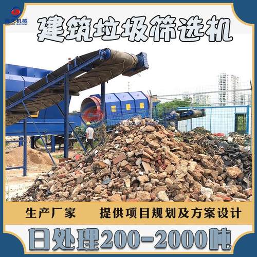 建筑垃圾筛选机 湖南混合建筑垃圾分拣设备 大件垃圾处理整套设备