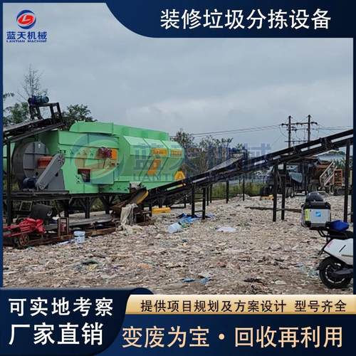 装修垃圾分拣设备 建筑装潢垃圾破碎后分离机 固废垃圾滚筒筛分机