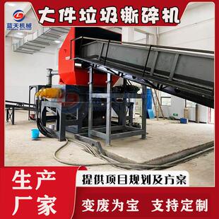薄铁皮塑料玩具撕碎机 大件垃圾破碎分选设备 农作物秸秆撕碎设备