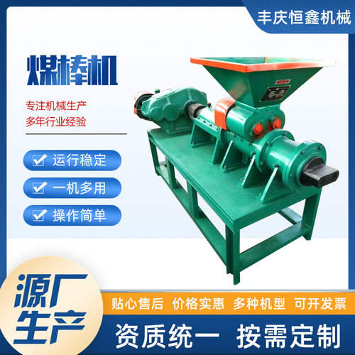 全自动型煤高压螺旋煤粉碳粉冲压成型杉木皮桉树皮麻杆木炭粉设备