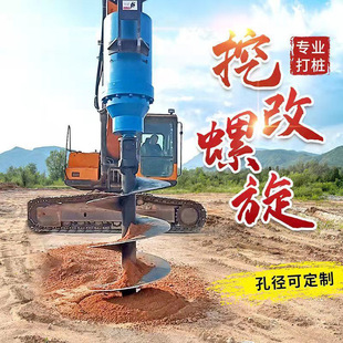 钻光伏围栏打桩动力头挖掘机液压打桩机螺旋钻钻机
