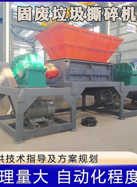 塑料托盘管道双轴撕碎机 固体废弃物处理整套设备 RDF燃料破碎机