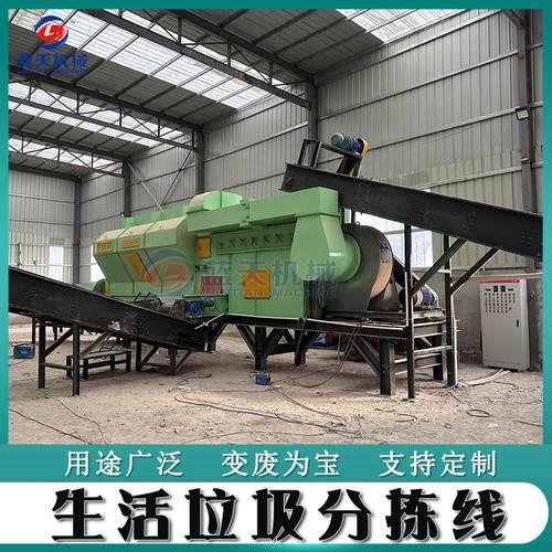 生活垃圾分拣线 城市生活垃圾智能分拣设备 金属垃圾筛选整套设备