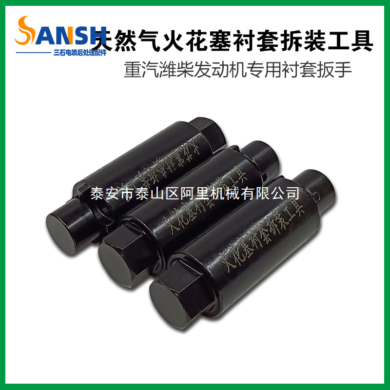 适用火花塞衬套拆装工具专修重汽潍柴天然气发动机 卡车维修专用