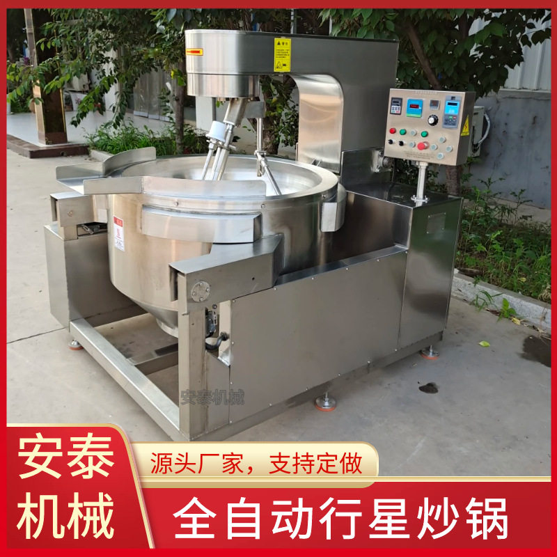 调味酱料炒制机 方便面酱包行星炒锅 蚂蚱酱全自动防人工翻炒设备