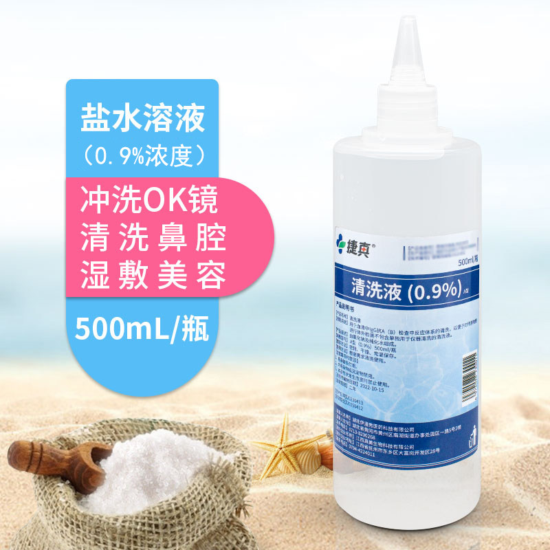 医用OK镜冲洗液0.9%生理性盐水500ml漱口洗鼻痘痘湿敷,医疗器械,洗鼻器／吸鼻器,淘宝优惠券,粉丝福利购,淘宝优惠卷