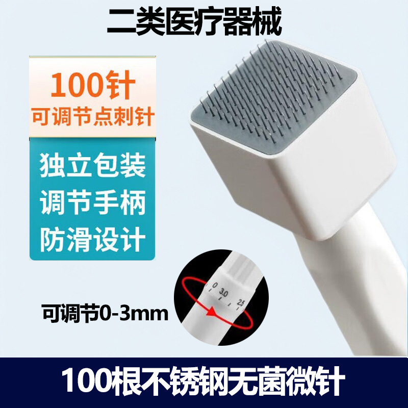 头皮生发印章微针滚针医用图章式可调节0-3mm点刺针米诺上药器