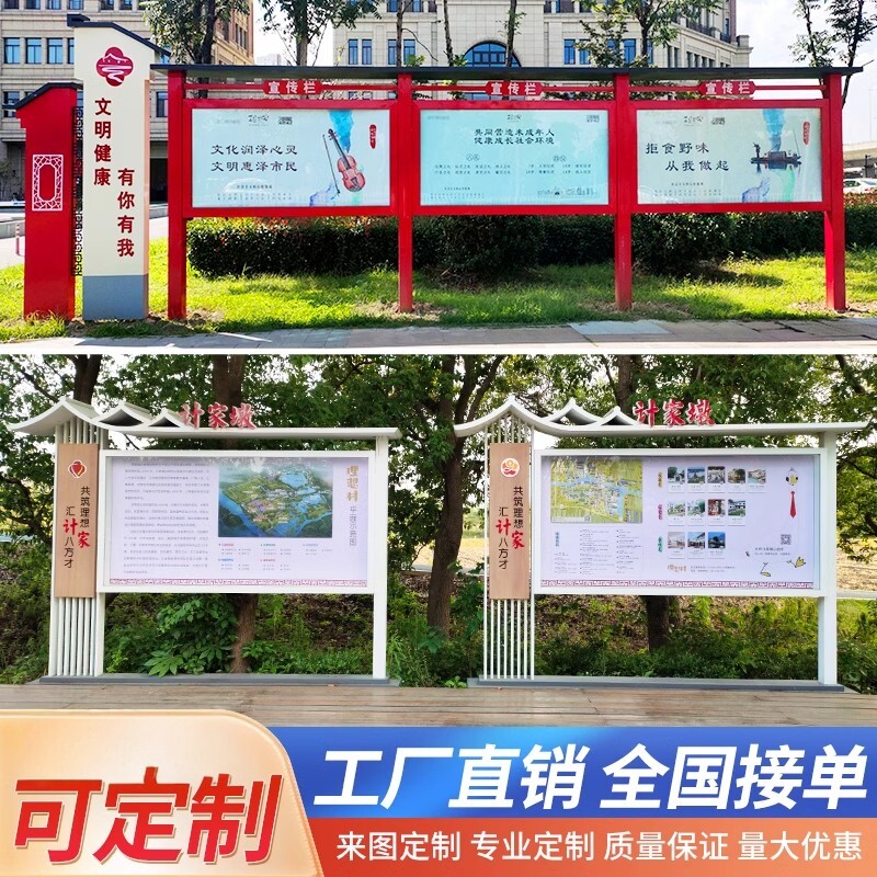 定制户外宣传栏公告栏学校文化公示栏不锈钢烤漆橱窗立式导向牌