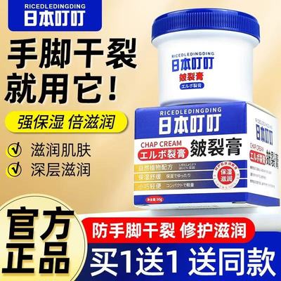 日本手足皴裂膏脚后跟干裂修复霜冬季干燥冻疮手裂马油护手霜保湿