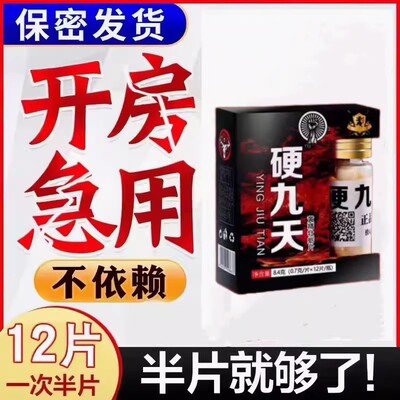 【耐磨加硬】德国全新科技男士专用便携式强肾黄金版小药盒