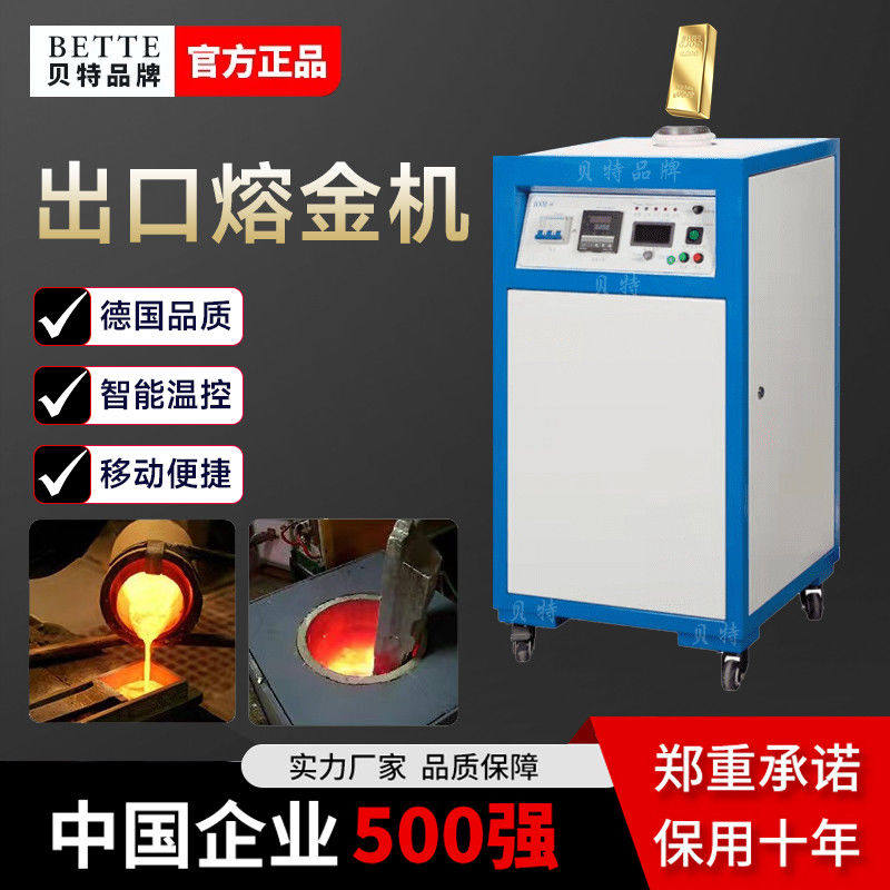 柜式熔金炉高频熔银炉小型溶金银