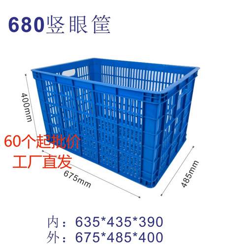 20个一组塑料筐大号周转筐大框子超厚蔬菜筐服装厂用筐物工厂