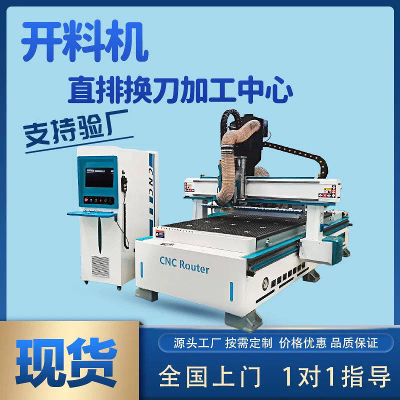 直排木工开料机数控板式家具全屋