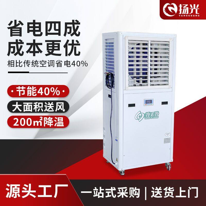蒸发冷节能空调10匹压缩机制冷