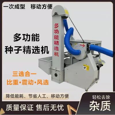 小麦精选机多功能玉米水稻大豆种子去杂脱芒选种机净粮食振动筛选