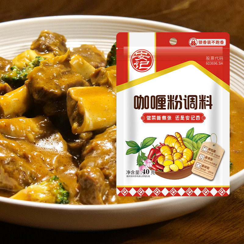 AnKee咖喱粉40g调味料图片
