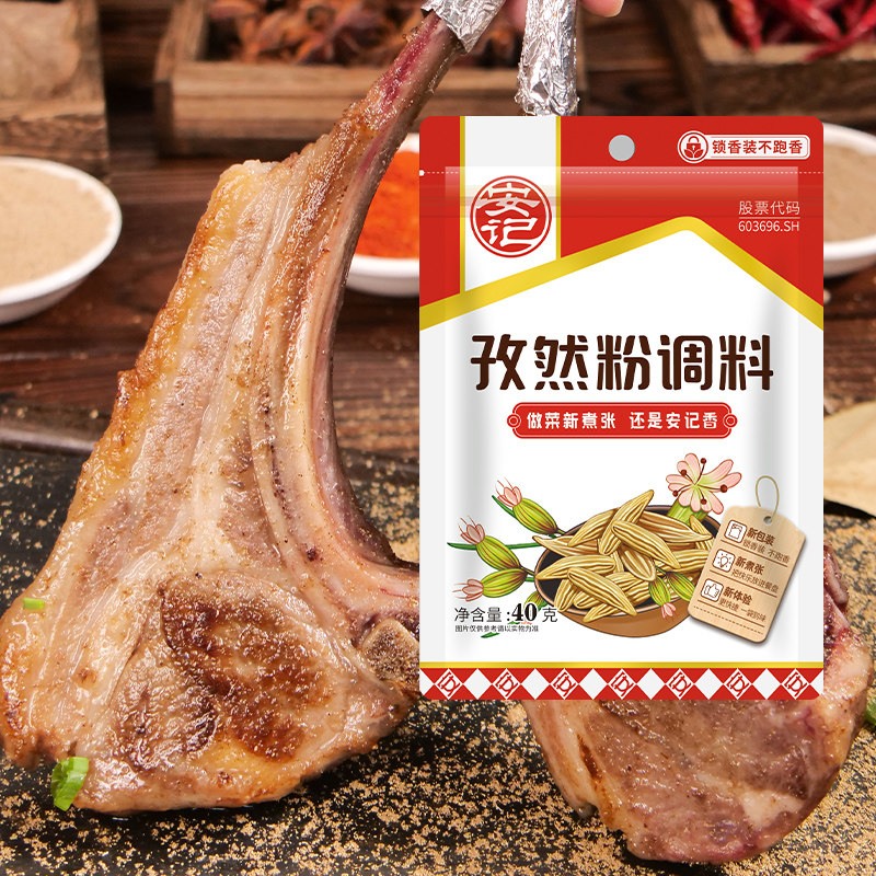 AnKee安记孜然粉调味料烧烤料