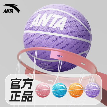 安踏篮球儿童幼儿园初中小学生男女专业用训练5号7号标准正品蓝球