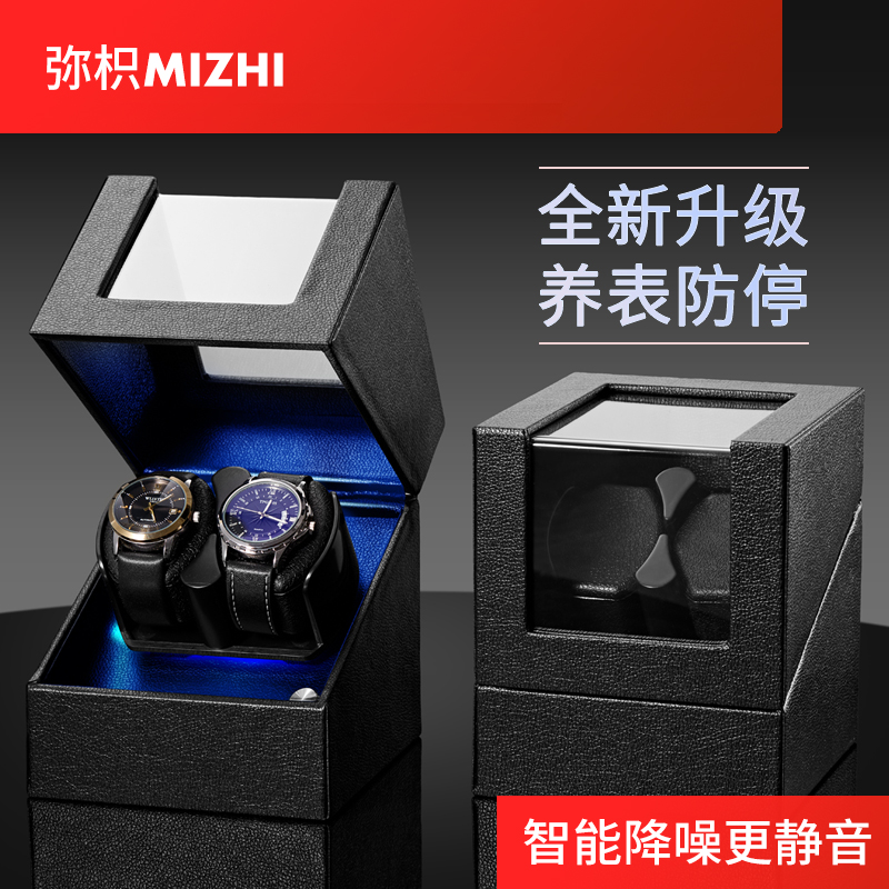 弥枳摇表器机械表转表器晃表器家用自摆器自动上弦上链手表收纳盒