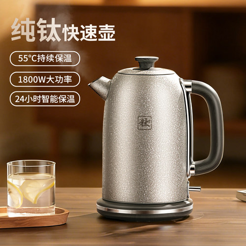 2.3L大容量纯钛快速壶带保温1800