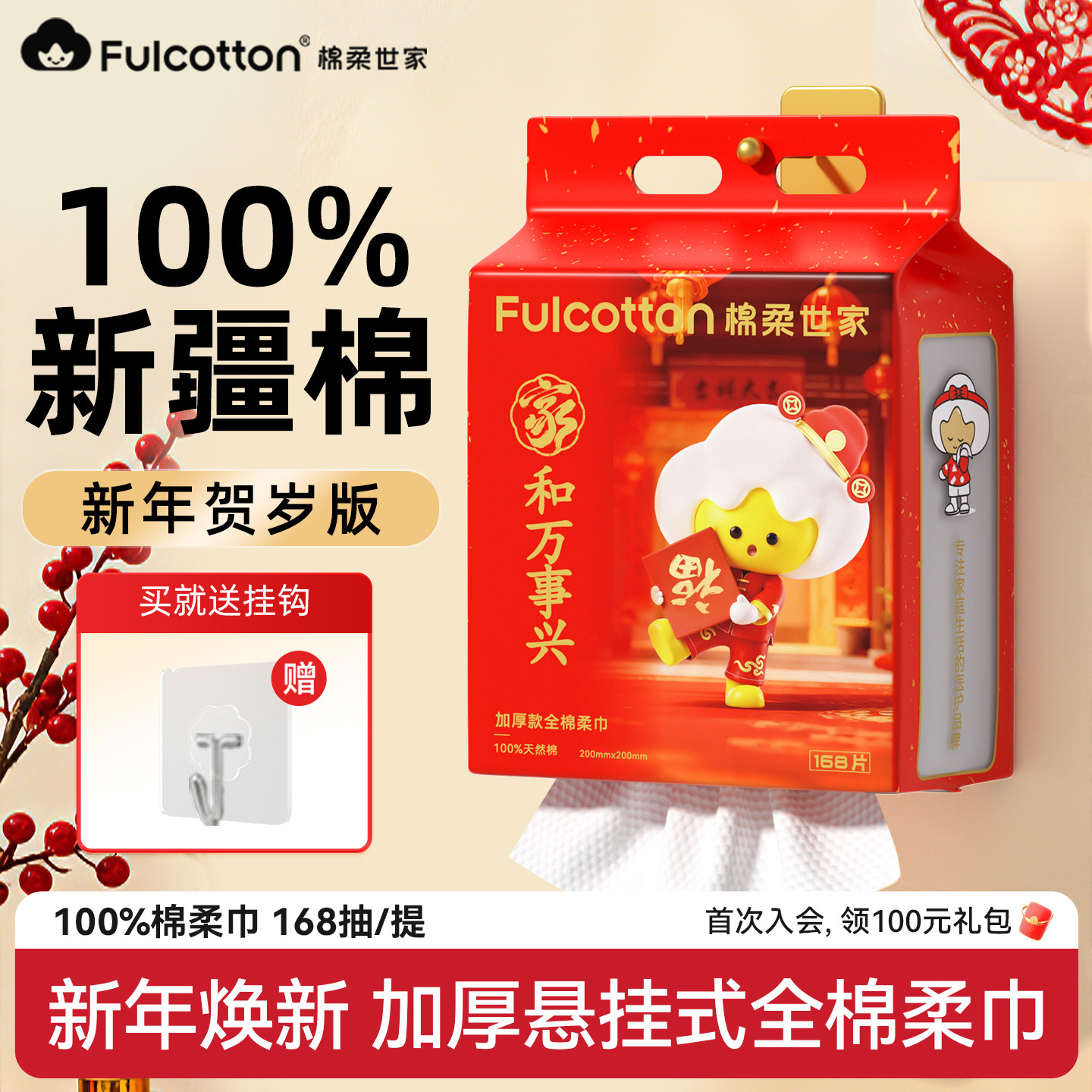 棉柔世家100%新疆棉婴童柔巾新年贺岁版加厚款全棉柔巾,婴童用品,婴童柔巾,淘宝优惠券,粉丝福利购,淘宝优惠卷