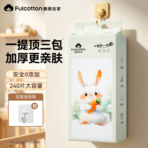 棉柔世家一次性洗脸巾悬挂婴儿宝宝专用加大加厚壁挂式擦脸洁面巾