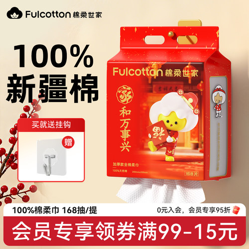 棉柔世家纯棉一次性洗脸巾壁挂式加厚加大棉柔巾悬挂式擦脸洁面巾