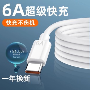 适用华为充电器100超级快充套装6A数据线Mate60Pro66插头P40荣耀Nova9官方正品120手机闪充平板充电线