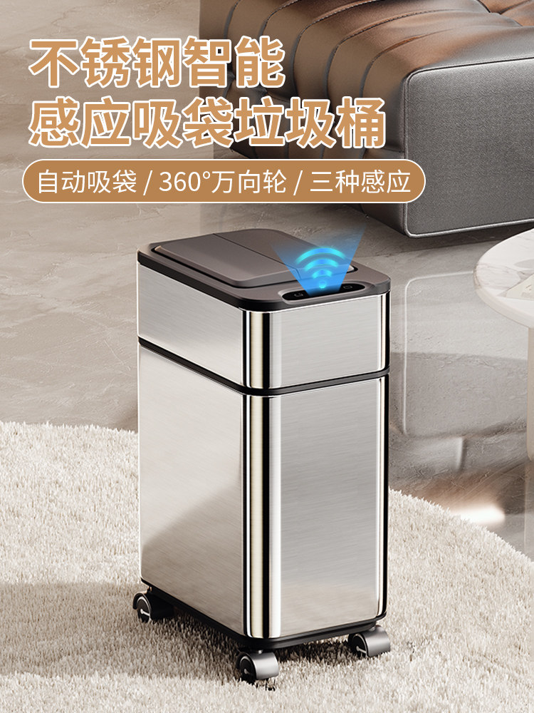 韶雅客厅智能感应垃圾桶家用2025新款高颜值可移动不锈钢自动吸袋,家庭/个人清洁工具,垃圾桶,淘宝优惠券,粉丝福利购,淘宝优惠卷