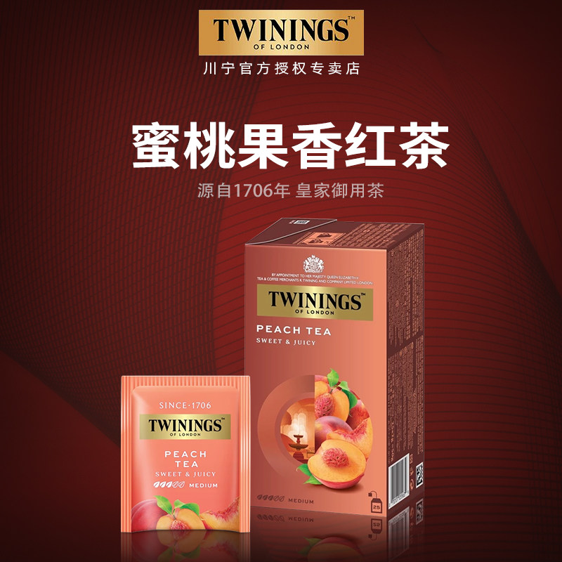 twinings川宁蜜桃果香红茶进口英式袋泡茶水果冷泡茶包内含25片