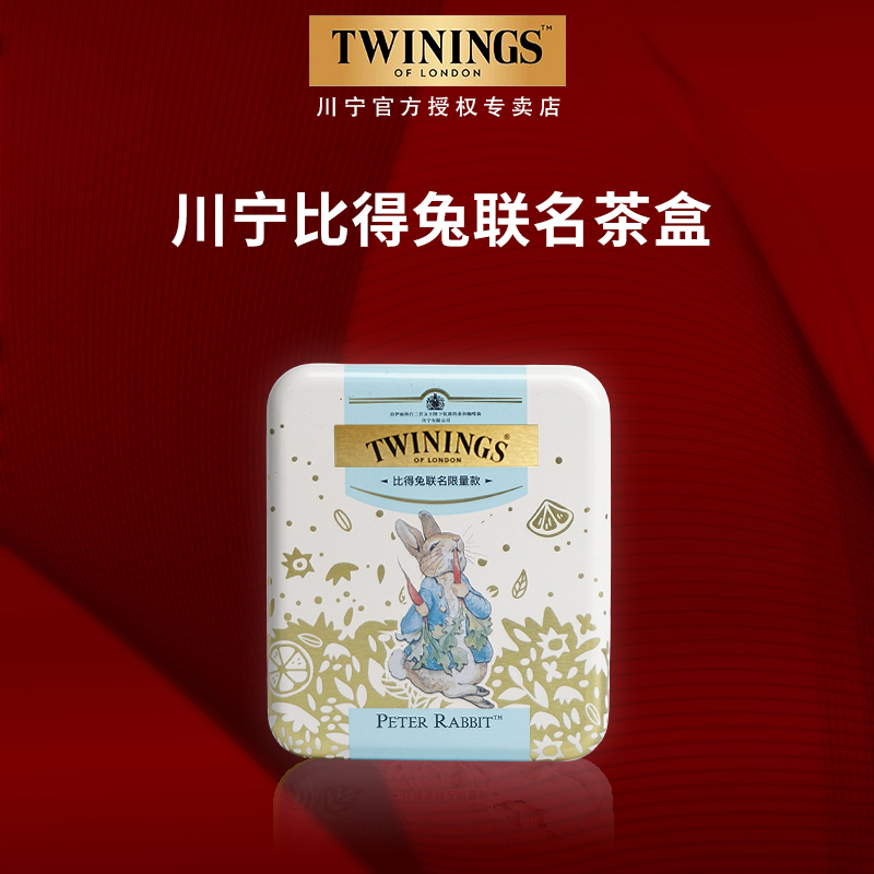 川宁彼得兔联名限量茶盒