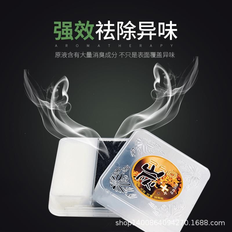 车载香薰家用天然净味碳膏固体香膏持久散香除臭去味汽车用品